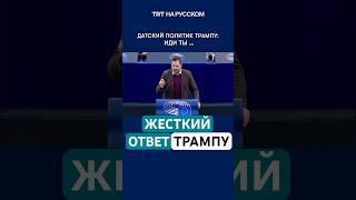 Датский политик жестко ответил Трампу: "Гренландия не продается"