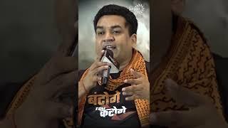 Kapil Mishra ने बांग्लादेश पर किया करारा बयान | हिंदुओं की ये हालत हुई क्योंकि..#shorts #short