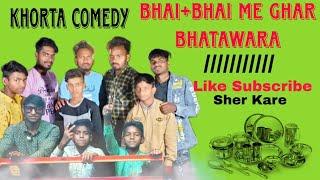 Bhai Bhai me batawara khorta comedy like and subscribe #1millionviews