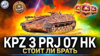  Обзор Kampfpanzer 3 Prj  07 H - самый дорогой танк за жетоны  Боевой Пропуск 2023 Мир Танков