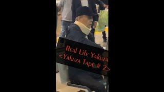 Real Life Yakuza ヤクザ || Yakuza Tape # 2