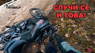 ПАДНАХ С НОВИЯ МОТОР ! Crashed my new bike Honda XL750 Transalp #honda #motovlog #crash