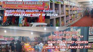 ದೀಪಾವಳಿ ಪಟಾಕಿಗಳು - ಹೊಸೂರು | Cheap and best Deepawali Crackers Hosur #deepawali #karnataka #winwheels