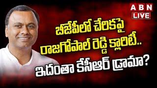 LIVE: అమిత్ షాను బహిరంగంగానే  కలిసా.. రహస్యం లేదు || Komatireddy Raj Gopal Reddy Press Meet | ABN