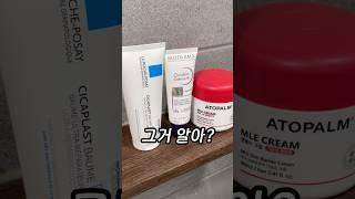 피부 뒤집어졌을 때피부장벽 빨리 회복하는 루틴 #피부진정 #피부재생