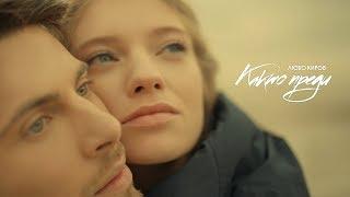 Lubo Kirov - Kakto Predi (Official Video 4К 2019)