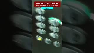 КАТАЮСЬ НА СТЕКЛЯННОМ ЛИФТЕ В ОТЕЛЕ-ВИНОДЕЛЬНЕ Путешествие 12000 км #travellinger 4/18 #rioja