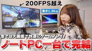 10万円台おすすめゲーミングノートPCを紹介！家で200FPS以上でゲームプレイも可能【 GALERIA RM7C-R45 ~ RTX4050 × Core i7-13700H ~ 】