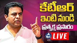 LIVE: KTR LIVE | కేటీఆర్ ఇంటి నుండి ప్రత్యక్ష ప్రసారం | Mic TV News