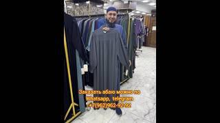 Простое, но скромное мусульманское платье,  абая на каждый день #абая #мусульманскаяодежда #хиджаб