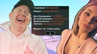 ЗАБАНИЛ СТРИМЕРШУ В ПРЯМОМ ЭФИРЕ В GTA SAMP