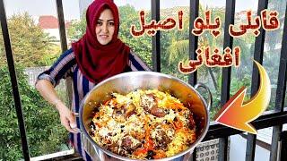 (افغانی قابلی پلو) طرز تهیه بهترين قابلی گوشت گوسفند افغانی به روش خیلی ساده و آسان،Qabuli palaw,