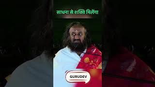 Gurudev Sadhna karne se keya hota hai #gurudev #guruji #shortsfeed #shorts