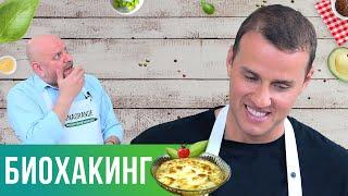 Вадим Федотов - о системном подходе к здоровью|Бизнес со вкусом №33