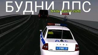  Будни ДПС на Матрёшка РП || Минус 3 ЮХУУ || CRMP mobile!!