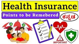 Important Points in Health Insurance Policy Explained in Kannada | Vishnu Murki