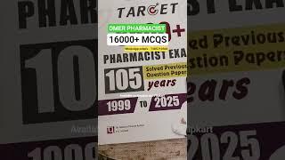 DMER Pharmacist भरती 2025 Best book DMER BOOK LIST DMER PV THORAT BOOK