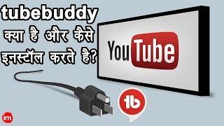 How to Install TubeBuddy in Hindi | By Ishan