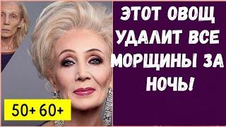 ПРОТИРАЙТЕ ЭТИМ ЛИЦО КАЖДЫЙ ВЕЧЕР ОТ МОРЩИН И ПЯТЕН ДАЖЕ ПОСЛЕ 50 ЛЕТ!