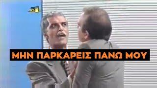 Καλημέρα Ζωή - Βραχνιασμένος Λεβένταγας & Crew Ανακρίνουν το Σένιο Βερεκύρη που Παρκάρει πάνω τους