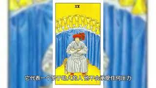 【78张塔罗牌牌意】圣杯九 Nine of Cups : 满足