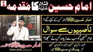 1-IMAM HUSSAIN A.S ka MUQADMA | IMAM HUSSAIN KUFA KYUN aur Kis kay Kehny per Gaye?NASBION say SAWAL?