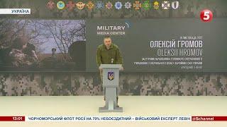 Генштаб ЗСУ відреагував на заяви рф про відступ із Херсона