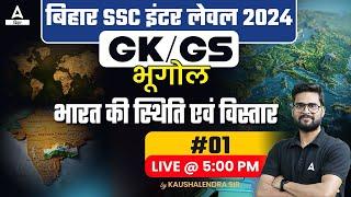 BSSC Inter Level Vacancy 2023 GK/GS Geography Class by Kaushalendra Sir