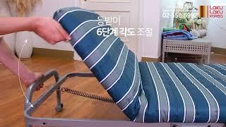 라꾸라꾸침대 등받이 올리기(수동)