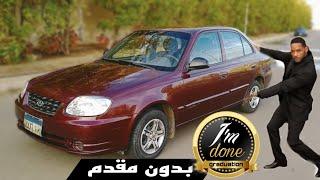 عربيه فيرنا حاله نادره #سوق_السيارات#auto #autobay #