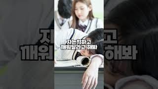 자는척하고 깨워달라고 해봐