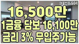 1금융 담보대출로 입주금 400만! 무입주금도 가능합니다. 월세보다 저렴한 가성비 좋은 3룸 하나 구경하고 가세요! 파주시 파주읍 신축빌라 [파주신축빌라][파주빌라][문산신축빌라]