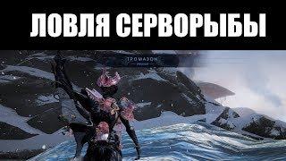 Warframe | Пособие  | РЫБАЛКА в Долине Сфер на ФОРТУНЕ 