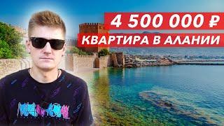 Большая квартира 1+1 от собственника. Купить квартиру в Турции недорого