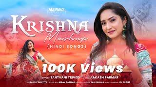 Krishna Mashup | New Krishna Songs Hindi @SantvaniTrivediMusic #Bhajan Bhakti Songs,Amdavadi Beats