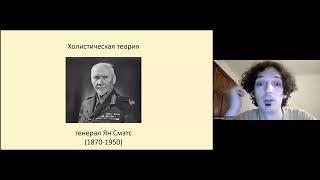 Александр Троицкий. Тайм-менеджмент и гештальттерапия