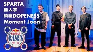 SPARTA / 仙人掌 / 鎮座DOPENESS / Moment Joon / prod. by STUTS｜Red Bull RASEN