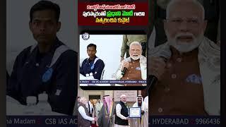 #modi #awards #world #news #dailycurrentaffairs #telegram #telugu #balalathamadam