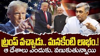 Jayaprakash Narayana about Donald Trump wins 2024 | US Election | iDream Bapatla