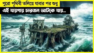 পুরো পৃথিবী পানির নিচে তলিয়ে যাওয়ার পর ৪ জন এখানে আটকে যায়! movie explain in bangla