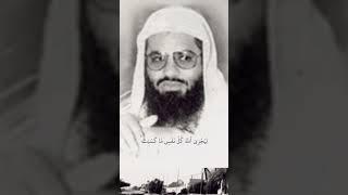 Recitation of Sheikh #shuraim in his youth. #ramadan #سعود_الشريم #quran #islam #shorts #edit