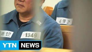 벌금 빌려주는 '장발장 은행' 문 연다 / YTN