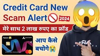 Credit Card Fraud  | Big Scam With me | फ्रॉड करने का नया तरीका | Credit Card Limit Increase Fraud