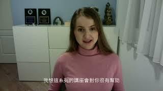 【希塔療癒課程疾病學講座】針對生殖系統、自體免疫系統和精神疾病的信念以及清理技巧（可購買回播課程）Ft. Lidija 老師