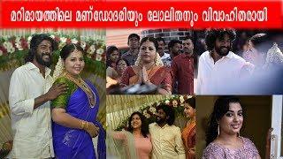 Sneha Sreekumar Wedding || Marimayam Actors Wedding