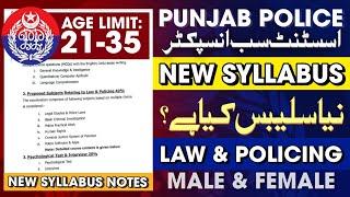 Punjab Police ASI - NEW SYLLABUS | Punjab Police Jobs | ASI Syllabus | Latest Govt Jobs | PPSC |