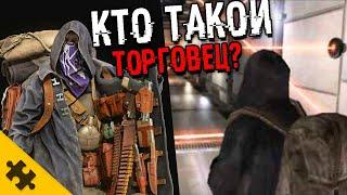 КТО ТАКОЙ ТОРГОВЕЦ? почти БОСС. ТРИ БРАТА ТОРГОВЦА. RESIDENT EVIL 4 REMAKE. Самый старый житель.