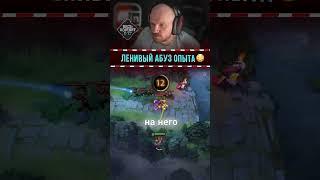 ВЫСОСКА ОПЫТА ИЗ ПРОТИВНИКОВ 