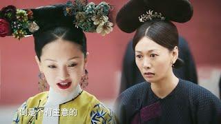 容佩性情直爽被如懿看中，正式替代惢心的位置，日後助如懿登上皇后之位！ #青櫻傳 #周迅 #霍建华#中國電視劇