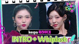 kespa (정은혜&이예원X채효령&나현영) - INTRO + Whiplash (원곡:aespa)  [2024 KBS 연예대상] | KBS 241221 방송